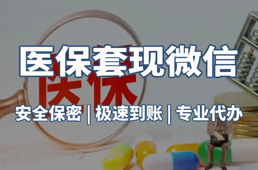 瑞康搞懂更换医保卡地点，别让自己白跑腿