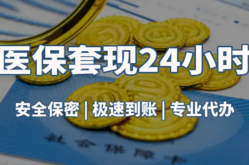瑞康取医保卡里的钱犯法吗？这几种情况千万别碰
